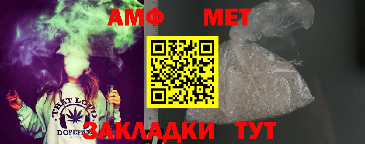 АМФЕТАМИН Premium Кубинка