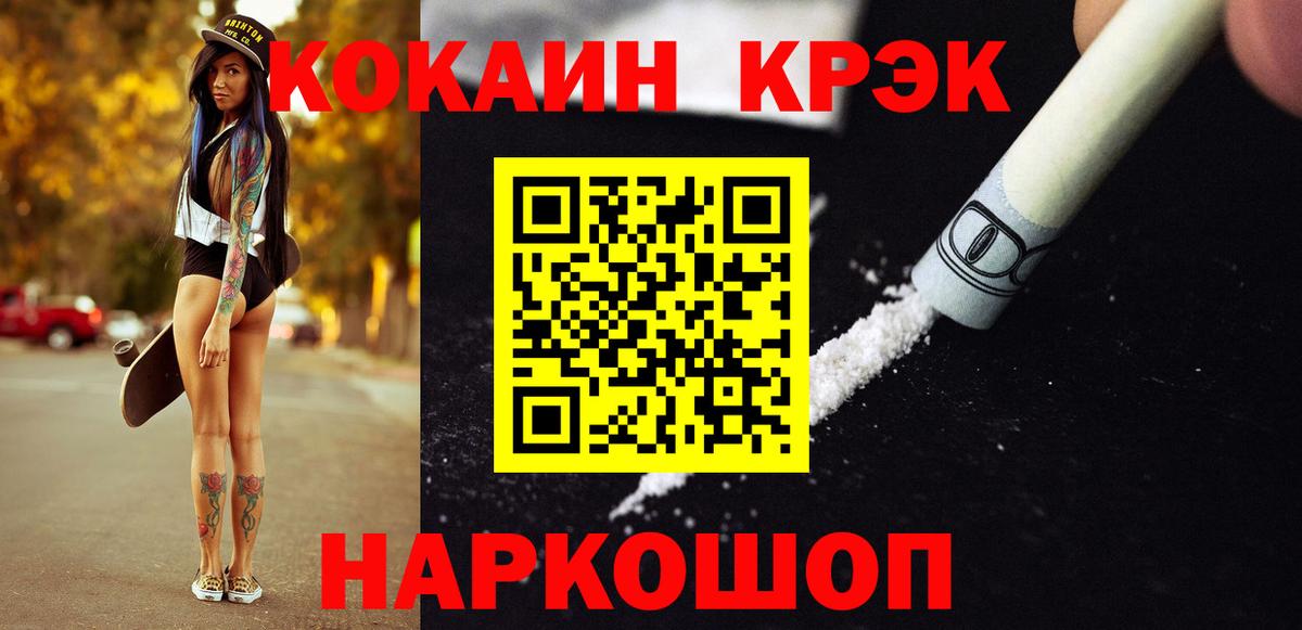 Кокаин VHQ Кубинка