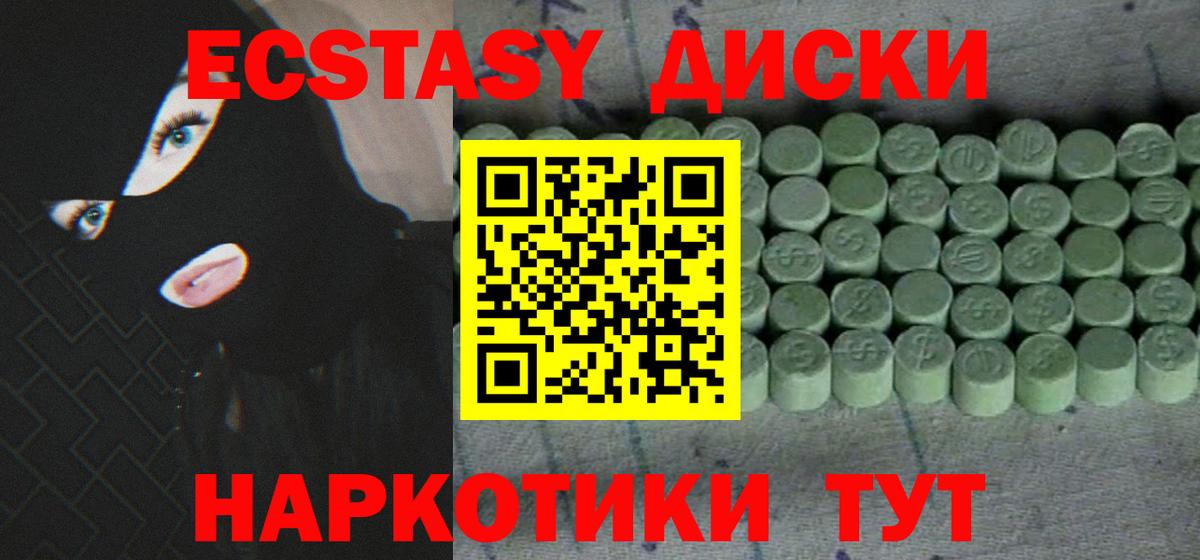 Ecstasy круглые Кубинка