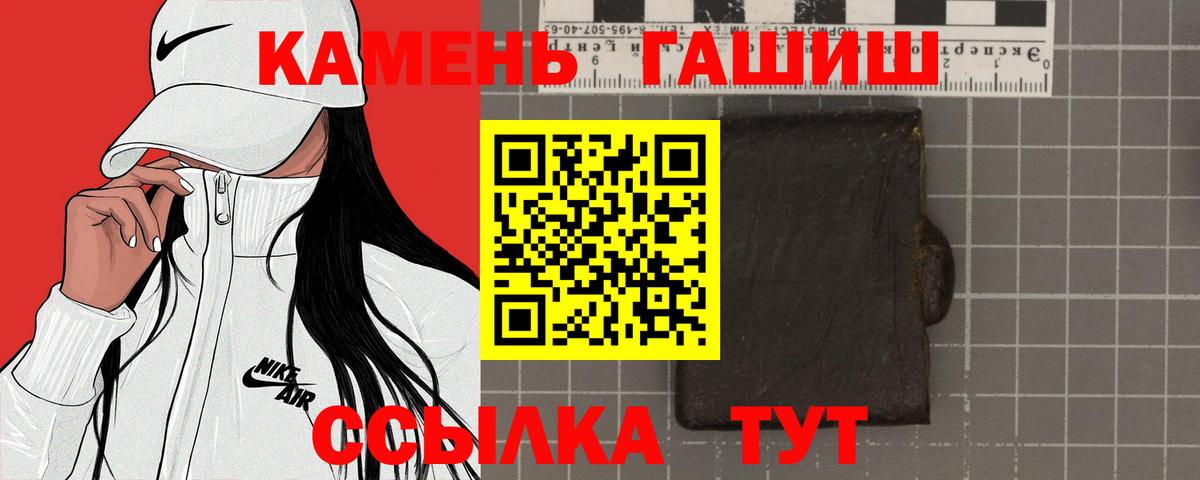 Кубинка  ГАШ AMNESIA HAZE  Гашиш убойный  Вход с VPN 