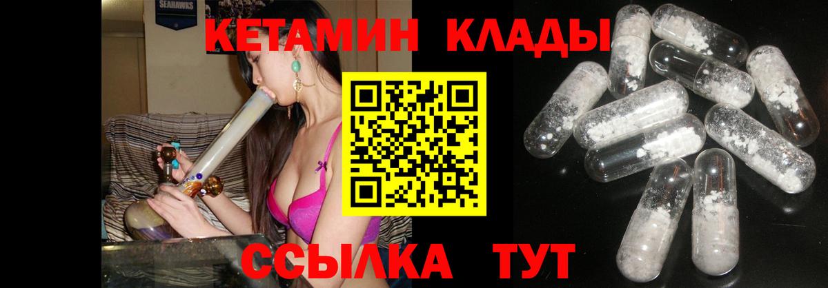 Кетамин ketamine Кубинка