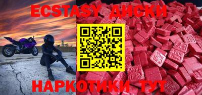 ECSTASY Краснокаменск