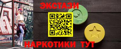 ECSTASY Краснокаменск