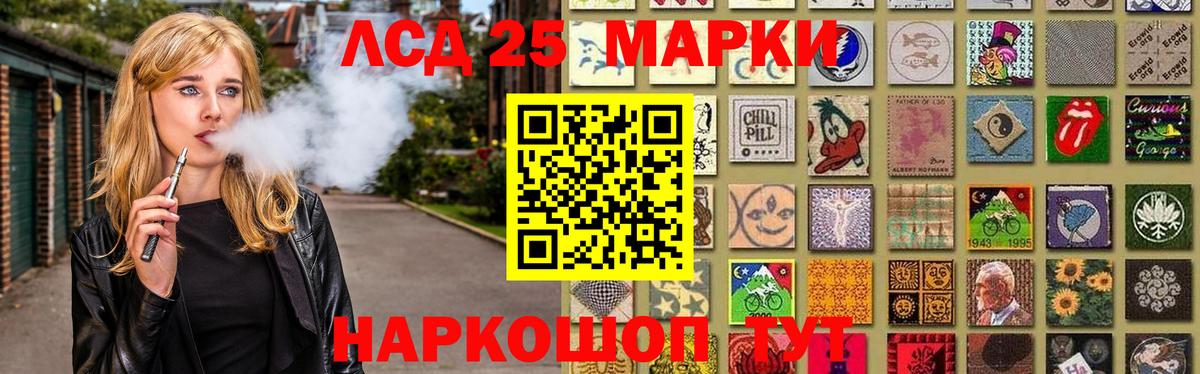 LSD-25 экстази кислота Кубинка