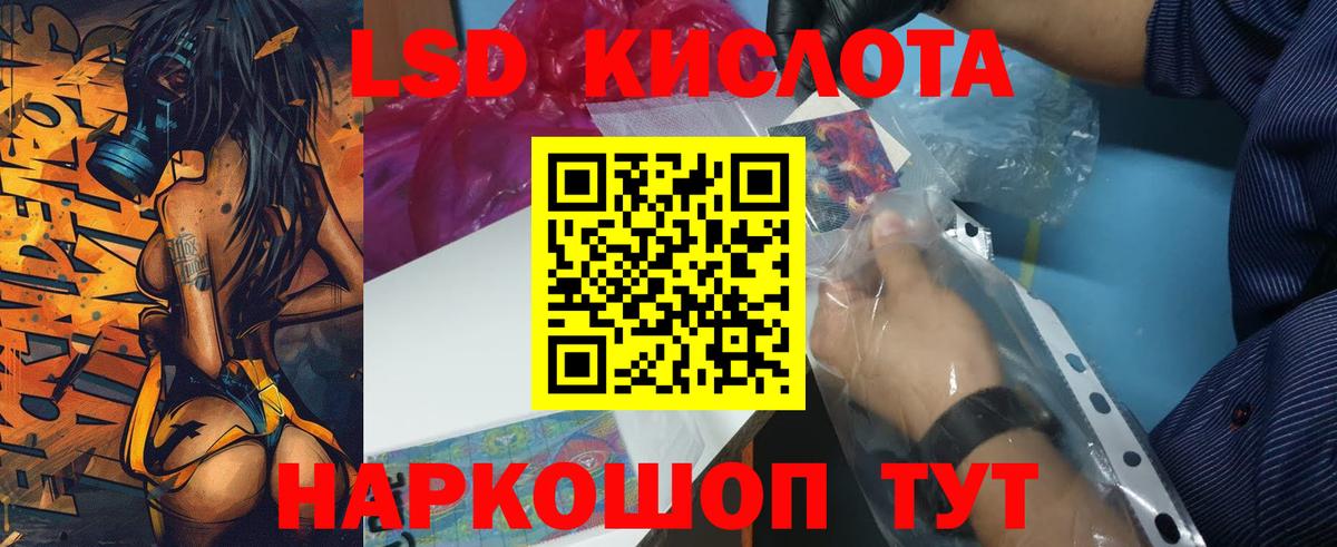 Лсд 25 экстази ecstasy  Вход с VPN  ЛСД экстази кислота  kraken ссылки  Кубинка 