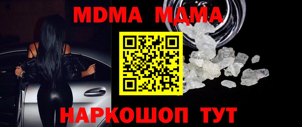 МДМА crystal  MDMA кристаллы  MDMA  Вход с VPN  Кубинка 
