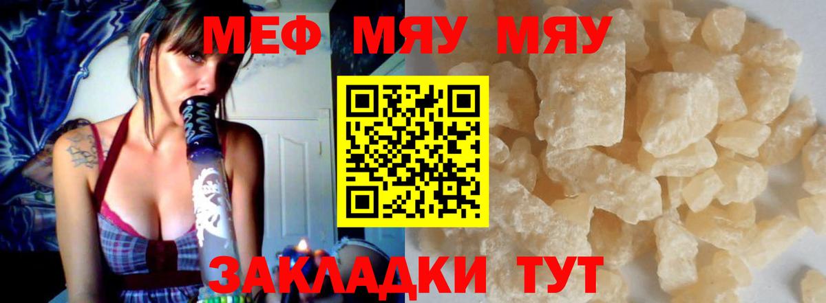 Меф  МЕФ VHQ  Вход с VPN  Кубинка  Меф кристаллы 
