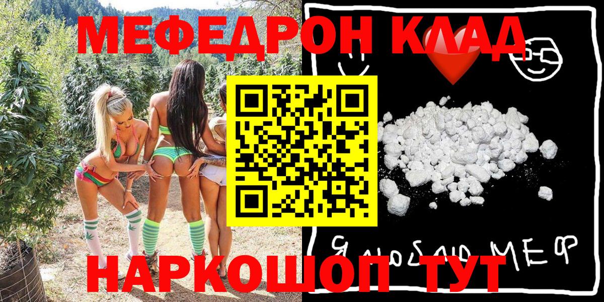 Меф мука Кубинка