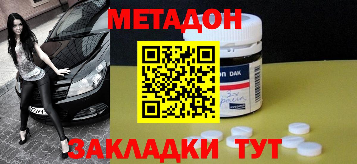 Метадон мёд  Вход с VPN  Кубинка 
