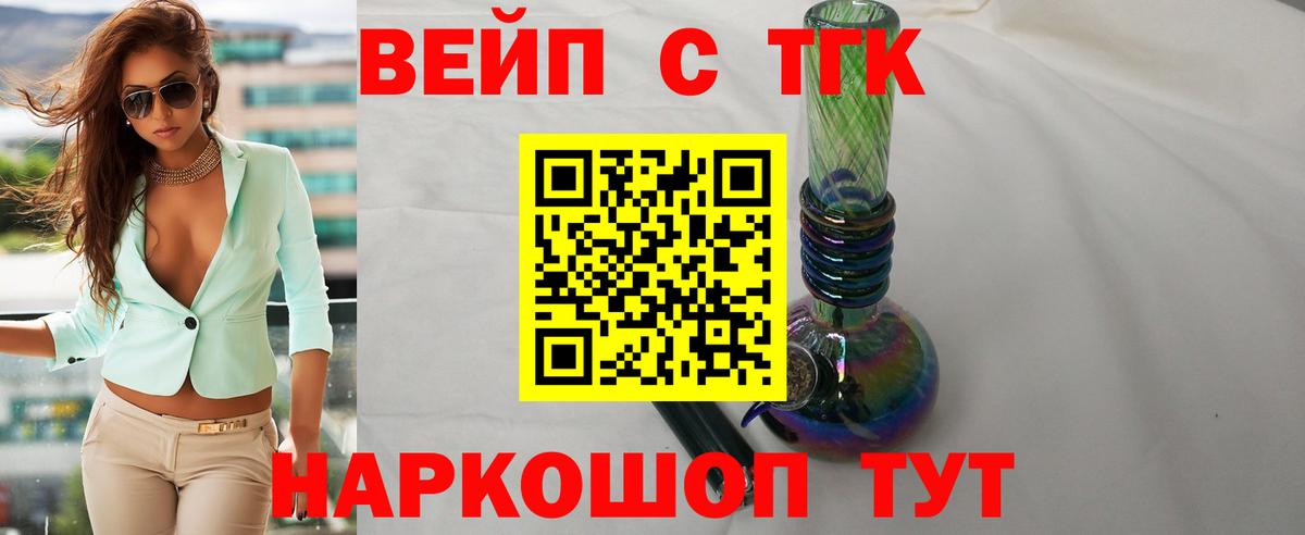 ТГК концентрат Кубинка